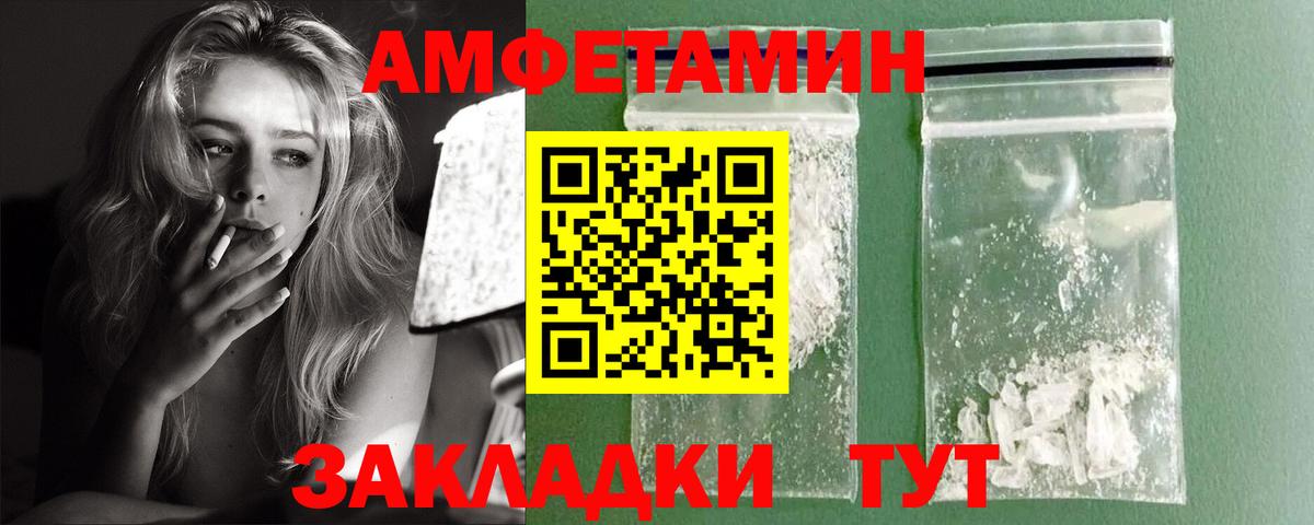 Тосно  Амфетамин  Вход с VPN  АМФЕТАМИН VHQ 