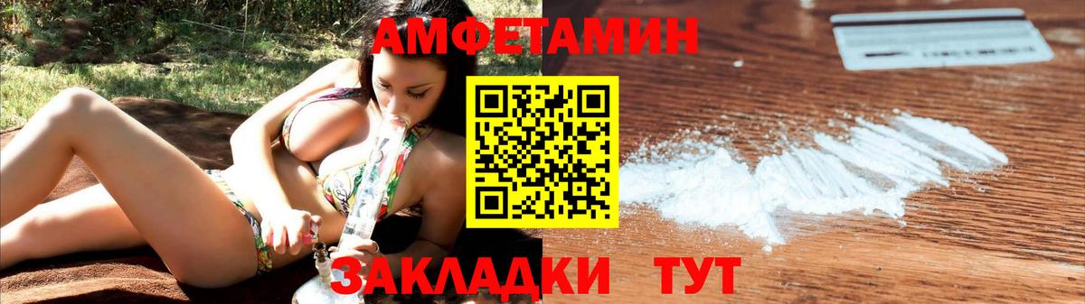 АМФЕТАМИН 98% Тосно