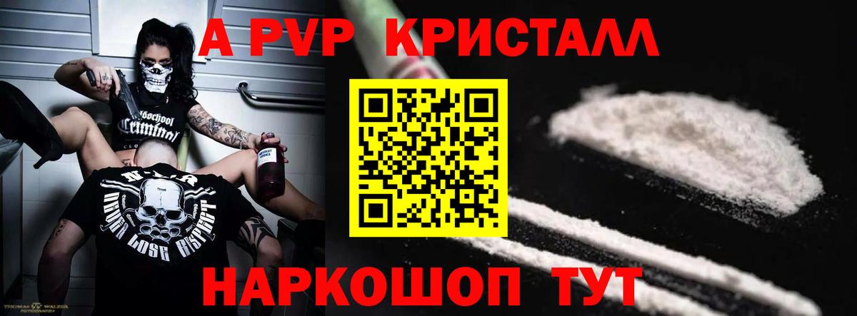 Тосно  Альфа ПВП мука  где продают наркотики  Вход с VPN  APVP мука  Alpha-PVP СК 
