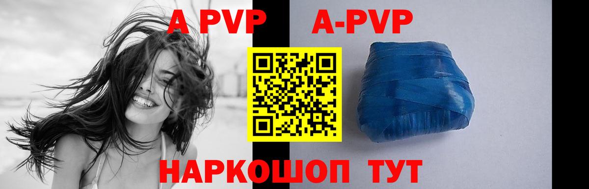 A-PVP кристаллы Тосно