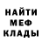 МЕТАДОН кристалл Edward Winchester
