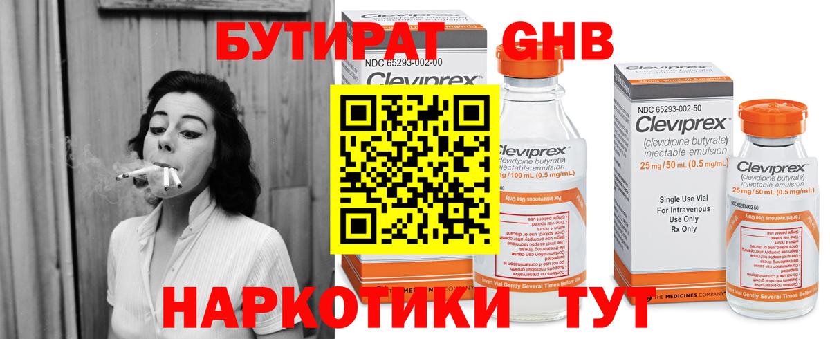 Бутират оксана  Вход с VPN  Тосно 