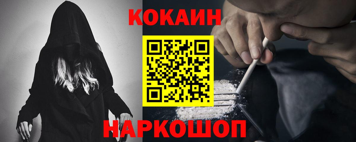 Cocaine Fish Scale Тосно
