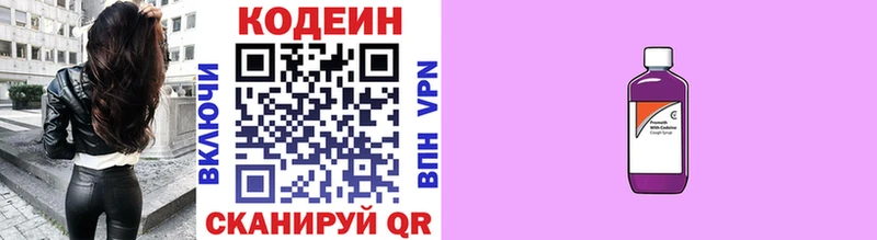 Codein Purple Drank  даркнет сайт  Тосно 