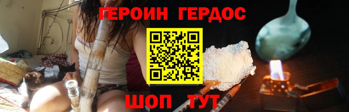 Тосно  ГЕРОИН Афган  Героин  Вход с VPN 