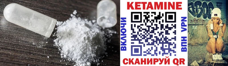 КЕТАМИН VHQ Тосно