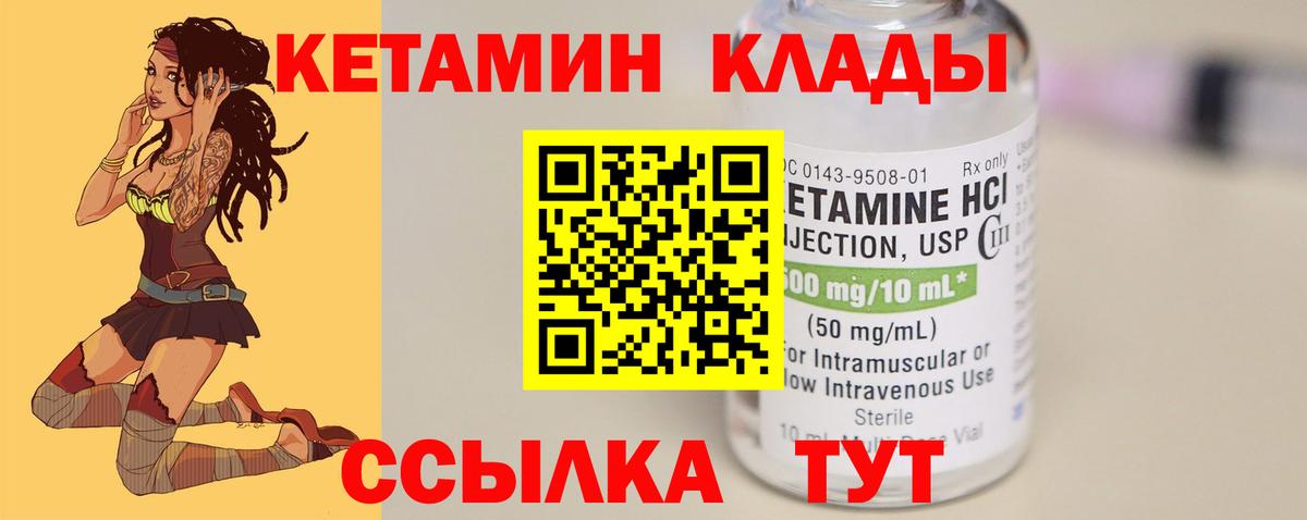 Тосно  маркетплейс наркотические препараты  omg ТОР  Вход с VPN  Кетамин ketamine  КЕТАМИН ketamine 