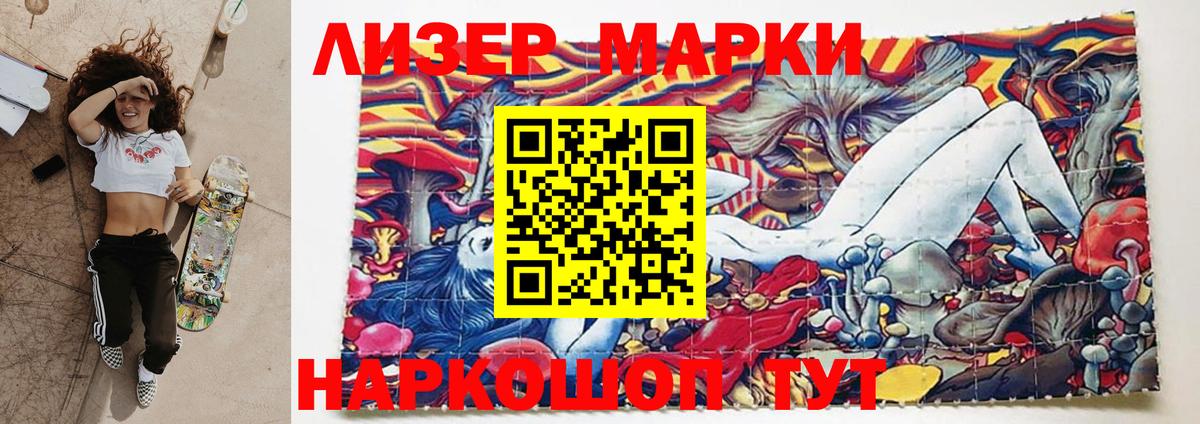 Лсд 25 экстази кислота  LSD-25 экстази кислота  мега tor  Тосно  Вход с VPN 