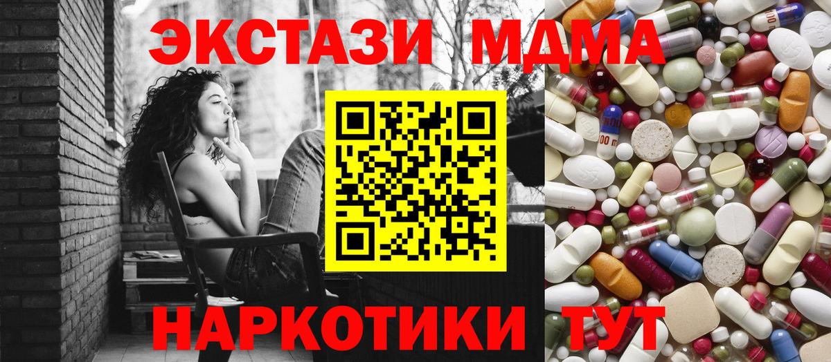 Тосно  МДМА молли  Вход с VPN  МДМА  MDMA кристаллы 