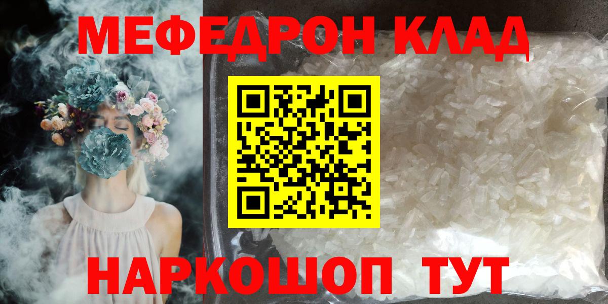 Меф мука Тосно