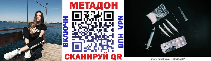 Метадон кристалл  Тосно 