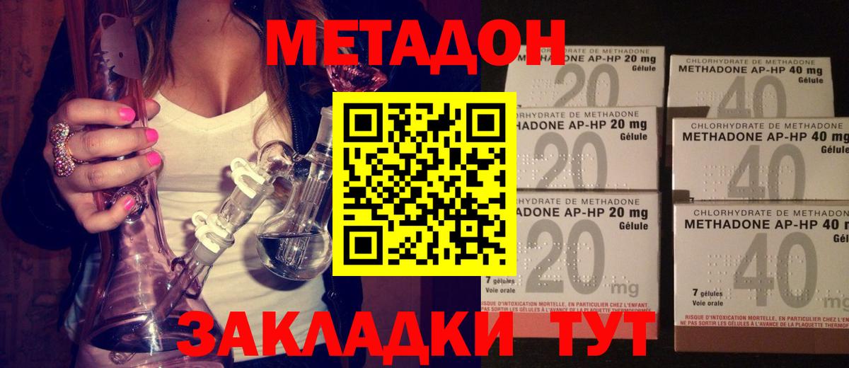 Метадон кристалл  Вход с VPN  Тосно  МЕТАДОН methadone 