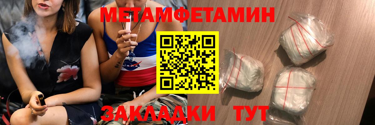 Тосно  Метамфетамин пудра  Метамфетамин  Метамфетамин пудра  Вход с VPN 