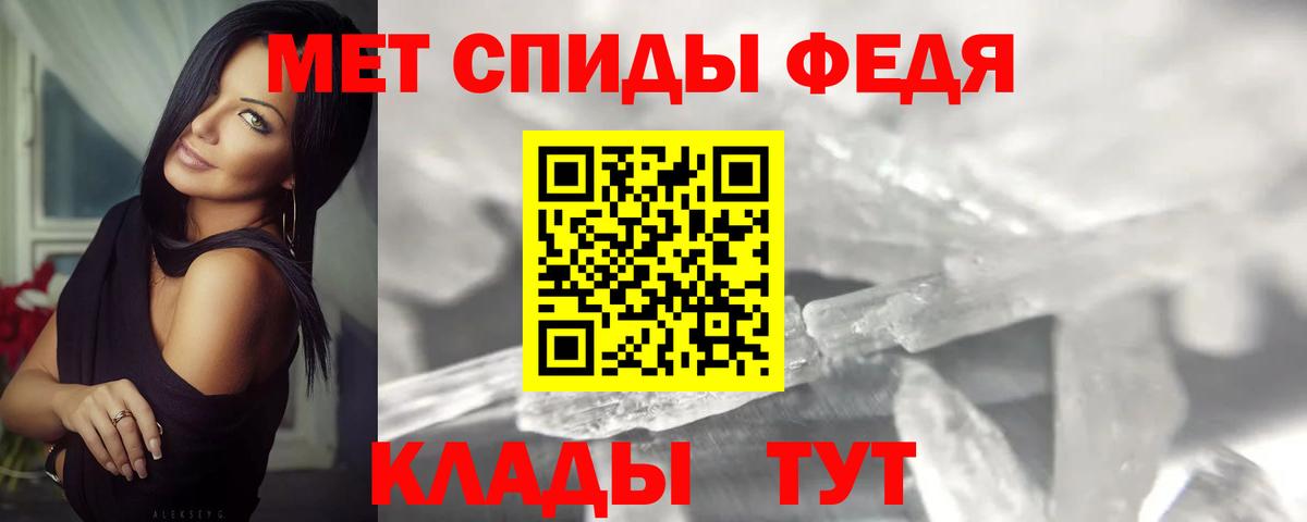 Метамфетамин Methamphetamine Тосно