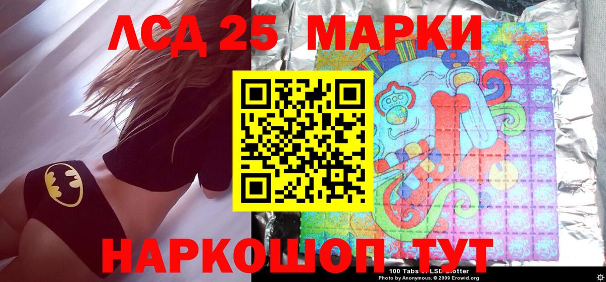 Марки 25I-NBOMe 1,8мг  Марки 25I-NBOMe 1,8мг  Вход с VPN  Наркотические марки  Тосно 