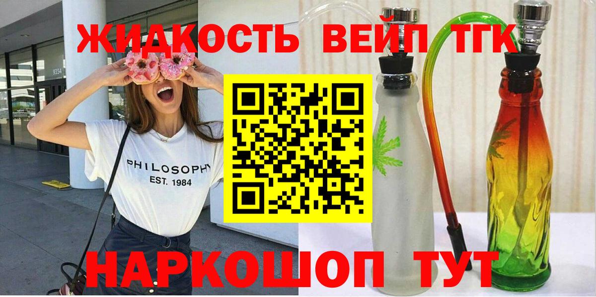 Тосно  Дистиллят ТГК концентрат  Вход с VPN  ТГК жижа 